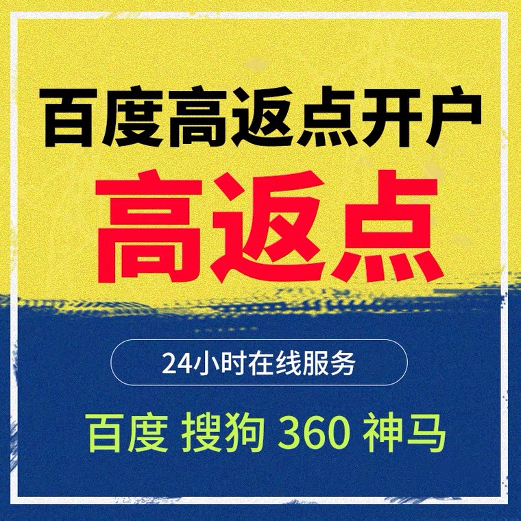 余干记账代理快手高返点框架户